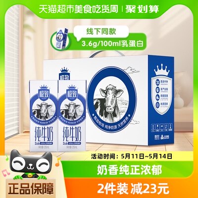 三元极致全脂纯牛奶250ml*12盒