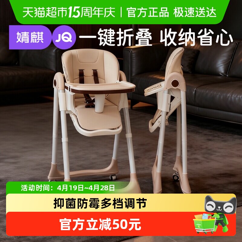 婧麒宝宝餐椅婴儿家用吃饭多功能升降折叠便携式儿童餐桌椅学座椅
