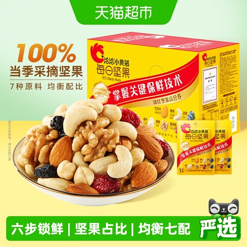 洽洽小黄袋每日坚果鲜香酥脆