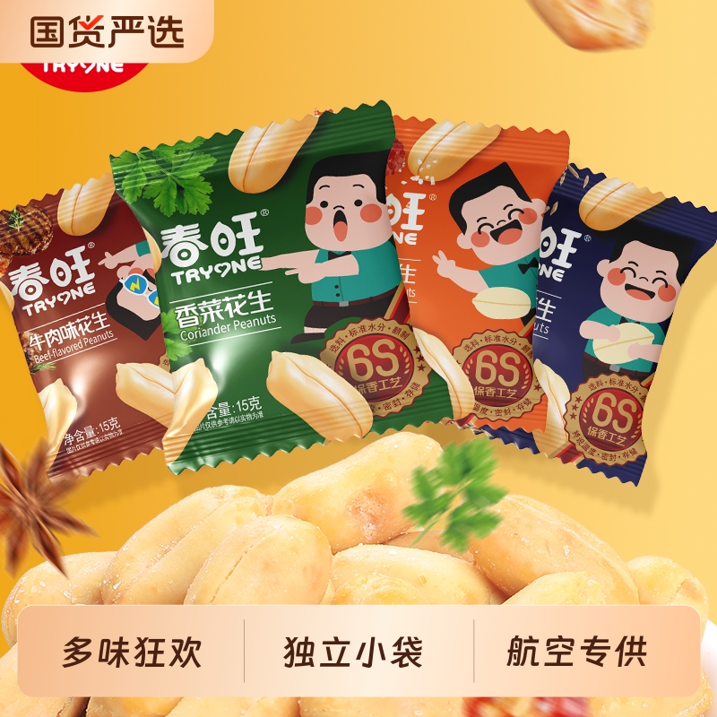 脱油花生香辣花生米独立小包装办公室袋装下酒休闲零食