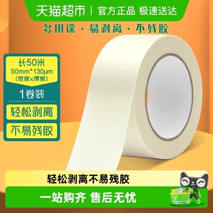 POLAR 修遮蔽喷漆保护美缝无痕贴封箱美术 BEAR北极熊美纹纸胶带装