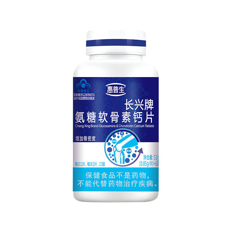 惠普生 氨糖软骨素钙片 0.85g/片*60片