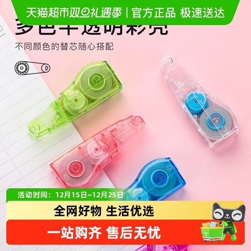 日本普乐士plus修正带替芯大容量