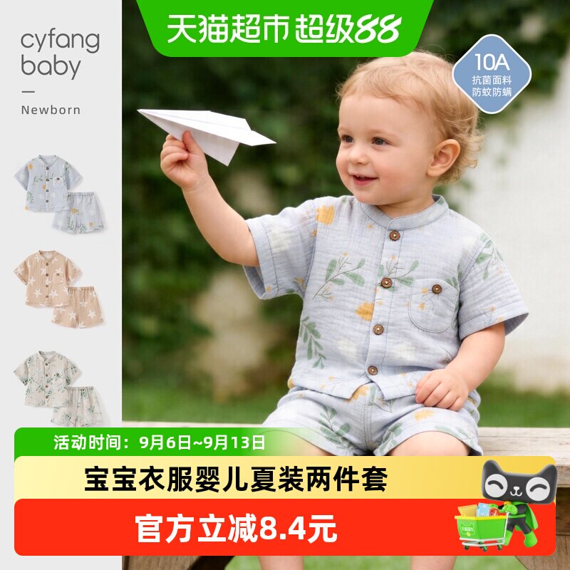 彩婴房婴儿夏装A类纯棉亲肤柔软