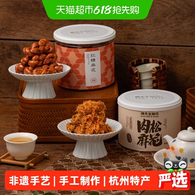 杨先生杭州特产酥脆肉松麻花