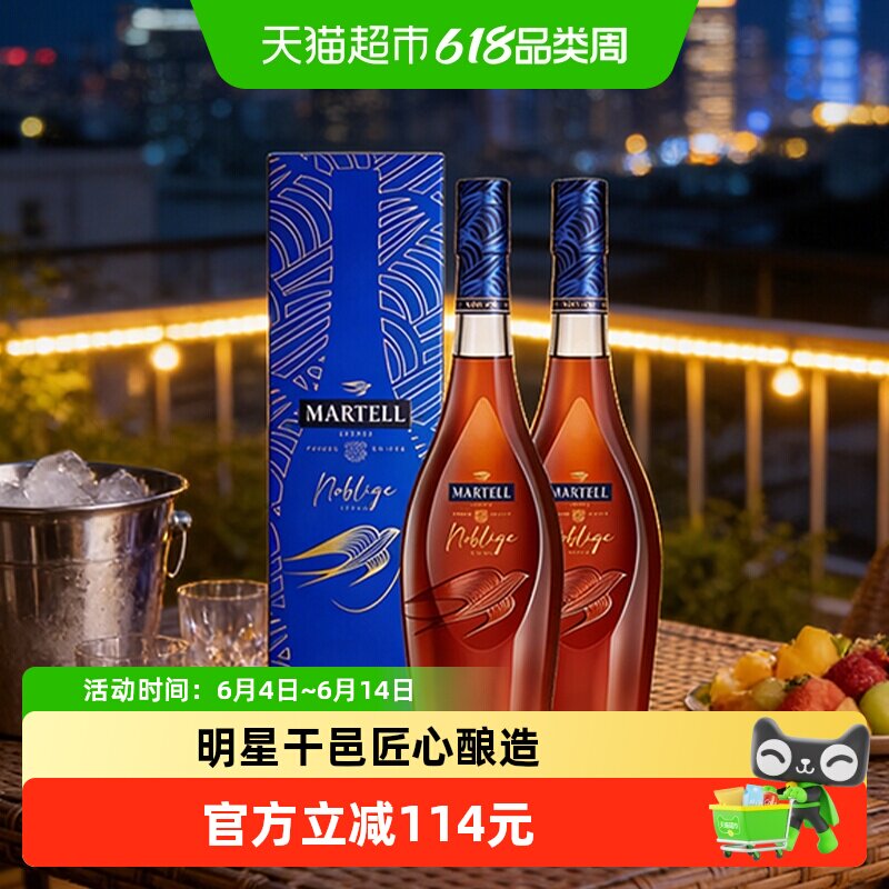 【品牌直供】Martell/马爹利名士干邑350ml*2法国原装进口洋酒