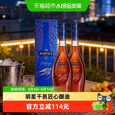 马爹利名士干邑350ml×2瓶