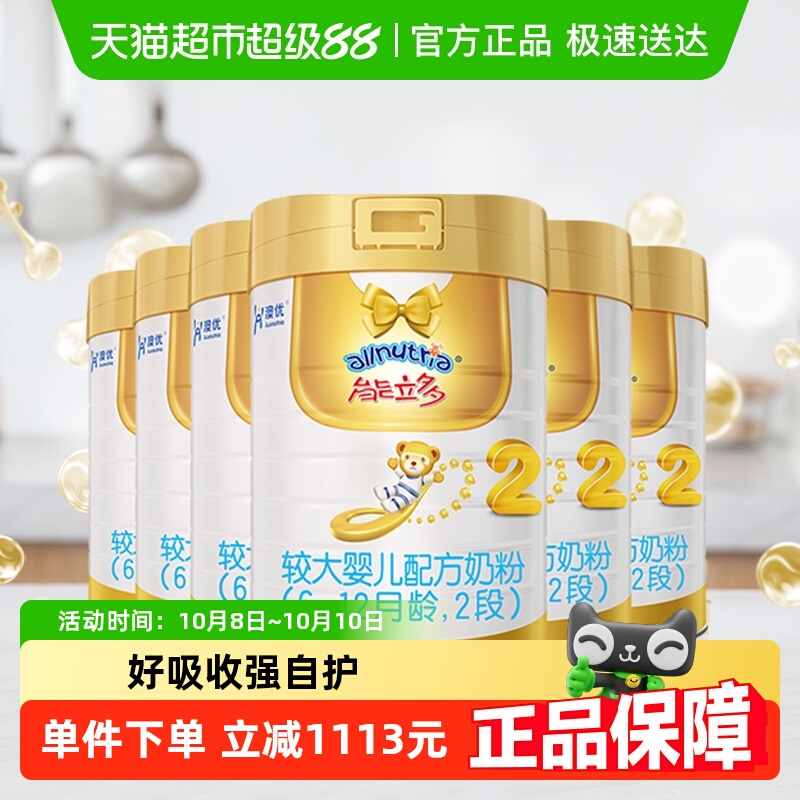 能立多(能力多)较大婴儿牛奶粉2段（6-12个月）860g*5罐(实发6罐)