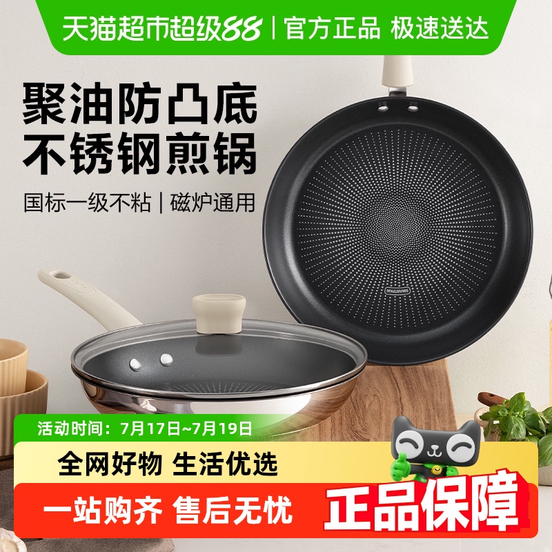 苏泊尔不锈钢聚油平底煎锅牛排煎蛋平底锅不粘锅电磁炉燃气灶通用