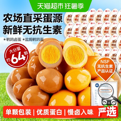 良品铺子Q弹醇香卤蛋办公室零食