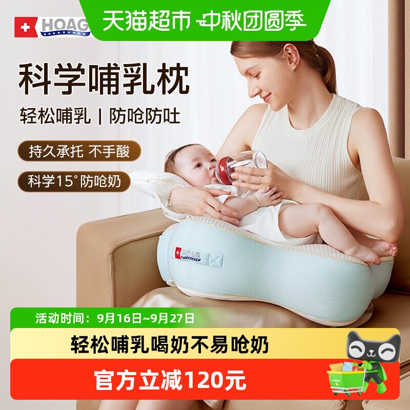 Hoag海星哺乳枕护腰斜枕透气图片
