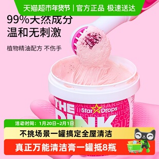 英国Stardrops粉利来万能清洁膏强效去污除油垢不锈钢厨房浴室剂