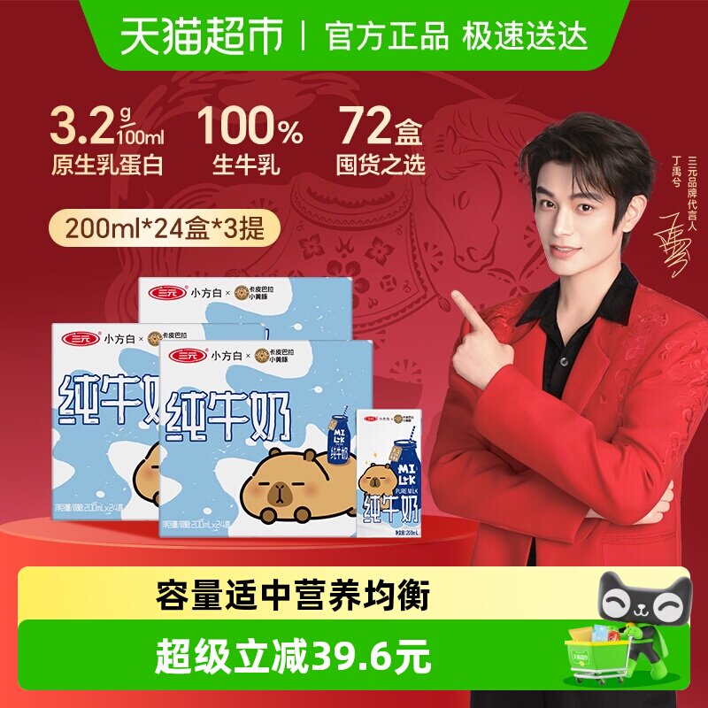 ��Ԫ��ţ��С����200ml*24��*3�� ��Ƥ�������� 100.83Ԫ