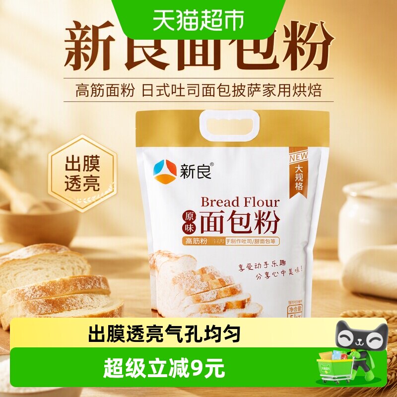 新良面包粉5kg高筋面粉易出膜图片