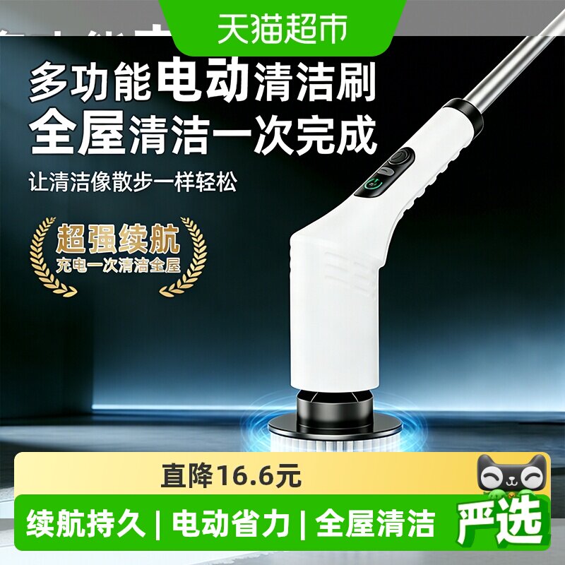 芬朗全屋电动清洁刷双档位省力图片