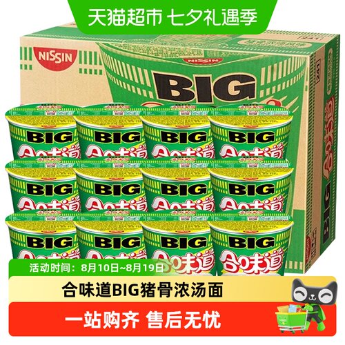 NISSIN日清合味道BIG猪骨浓汤面