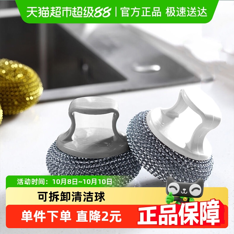 HOUYA钢丝球家用厨房清洁工具2只