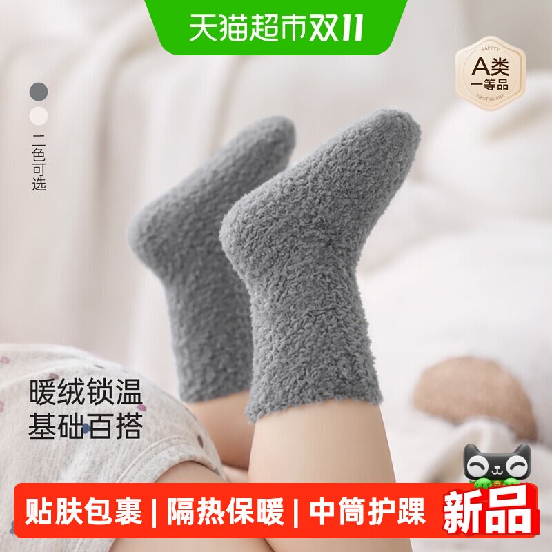 babylove新生儿袜子冬季毛绒保暖中筒袜婴幼儿纯色简约百搭小袜子