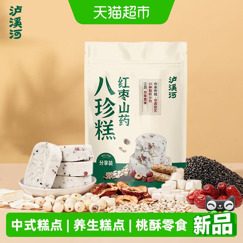 泸溪河红枣山药糕点零食