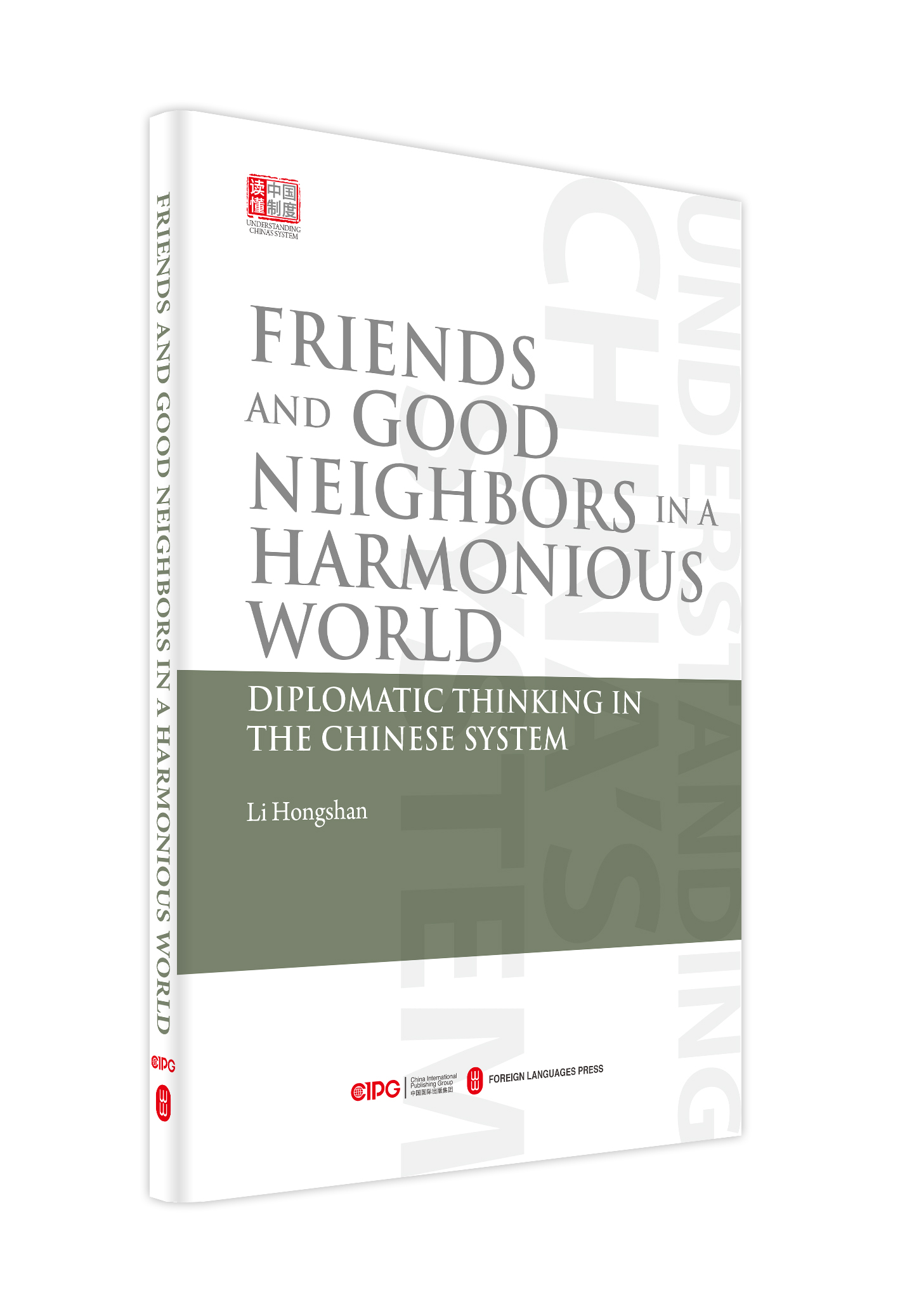 正版Friends and good neiors in a harmonious world:diplomatic thi i李红珊书店政治外文出版社有限责任公司书籍 读乐尔畅销书