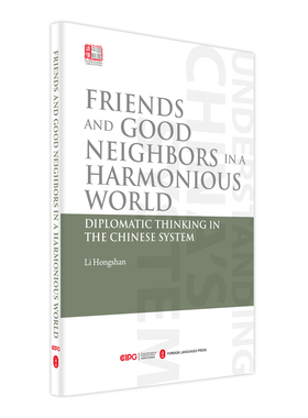 正版书籍 Friends and good neiors in a harmonious world:diplomatic thi in the Chines外文出版社政治  人天书店畅销书排行榜