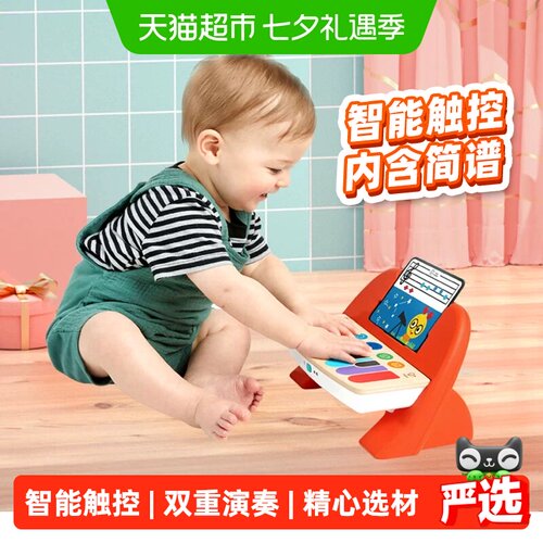 Hape13键儿童智能触控小钢琴