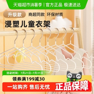 太力儿童衣架防滑婴儿衣架宝宝专用浸塑晾衣架家用小号衣服