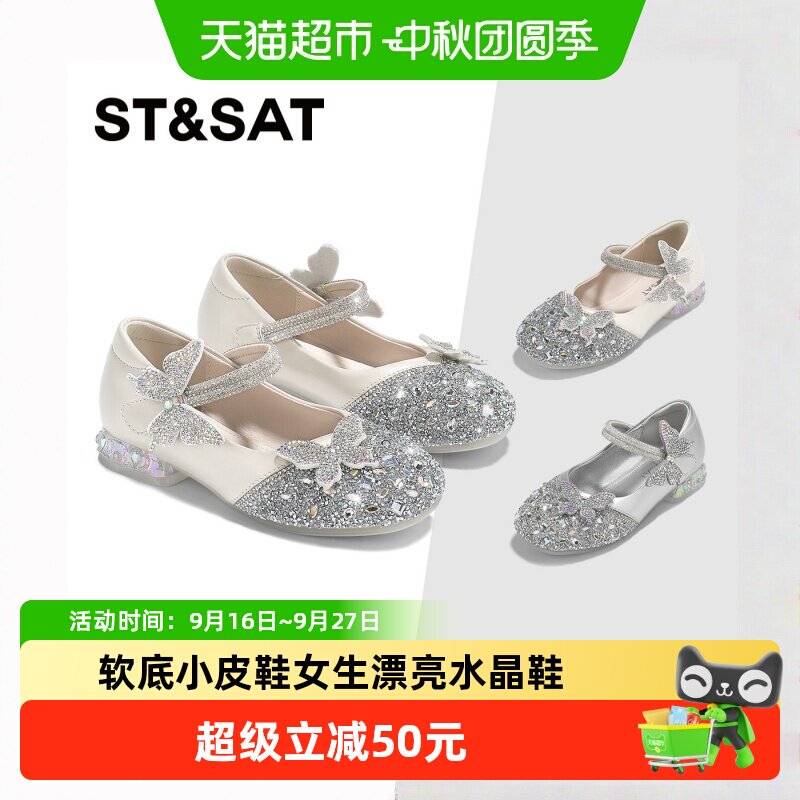 星期六公主鞋彩钻星河不易磨脚										