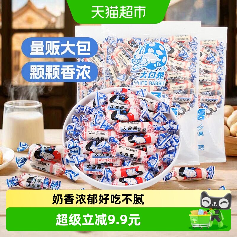 大白兔原味奶糖500g*3袋3斤糖果软糖牛奶糖婚庆喜糖批发儿童零食