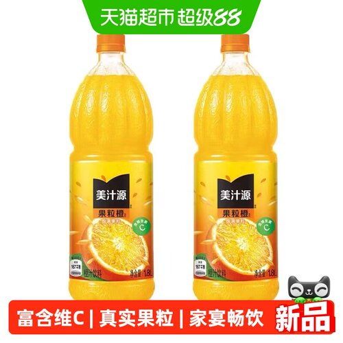 可口可乐果粒橙甄选原料1.8L*2瓶