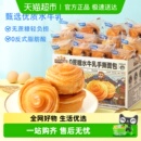 三只松鼠0蔗糖水牛乳手撕面包零食健康早餐休闲食品蛋糕点心吐司