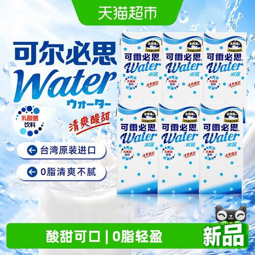 可尔必思水语盒装乳酸菌风味饮料