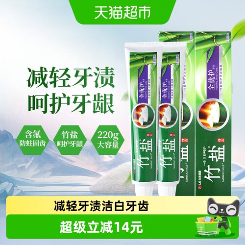 LG竹盐精品全优护牙膏220g*2支
