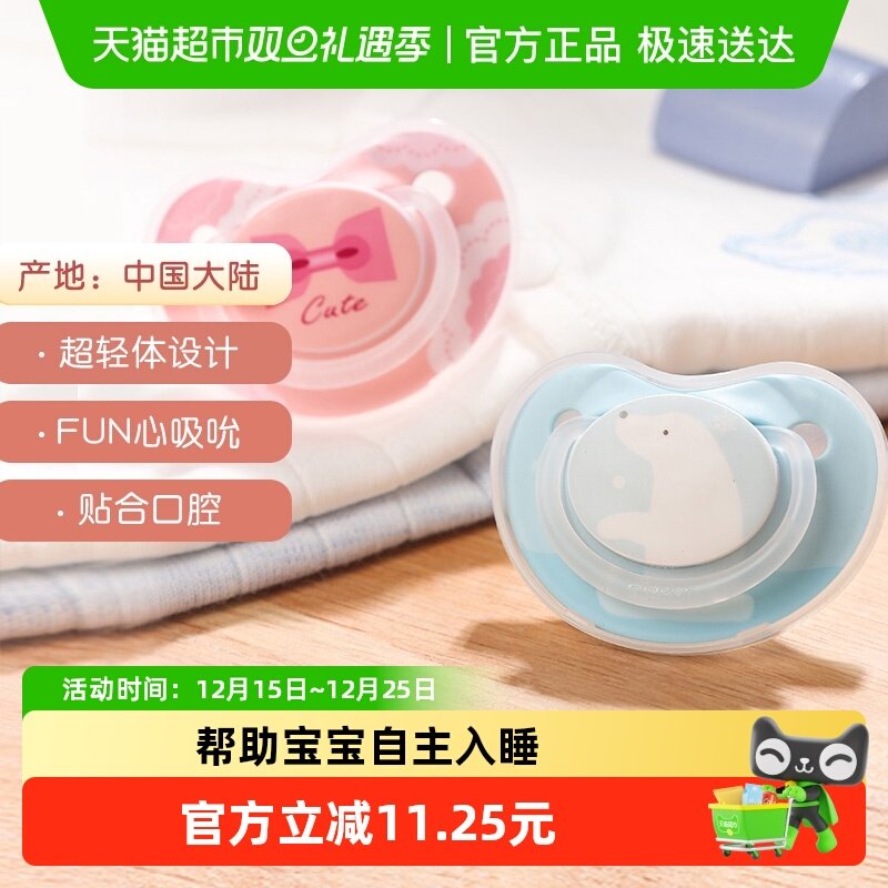 Pigeon贝亲新生婴幼儿纷趣安抚奶嘴S号硅胶 宝宝喂养用品