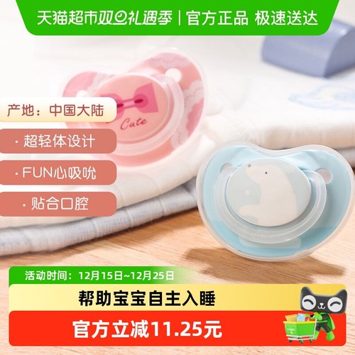 Pigeon贝亲新生婴幼儿安抚奶嘴*