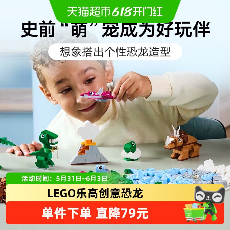 LEGO乐高创意恐龙11041儿童拼搭积木玩具异色翼龙自由搭建