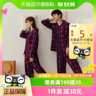 三枪纯棉全棉彩格家居服睡衣1套