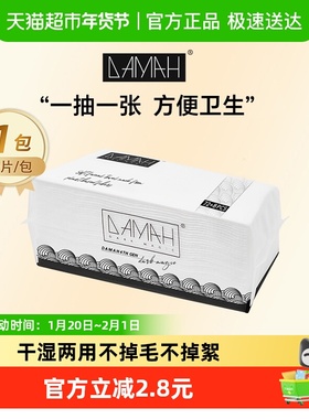 DAMAH美妆黑魔法一次性洗脸巾女洁面擦脸棉加厚抽取式美容巾80抽