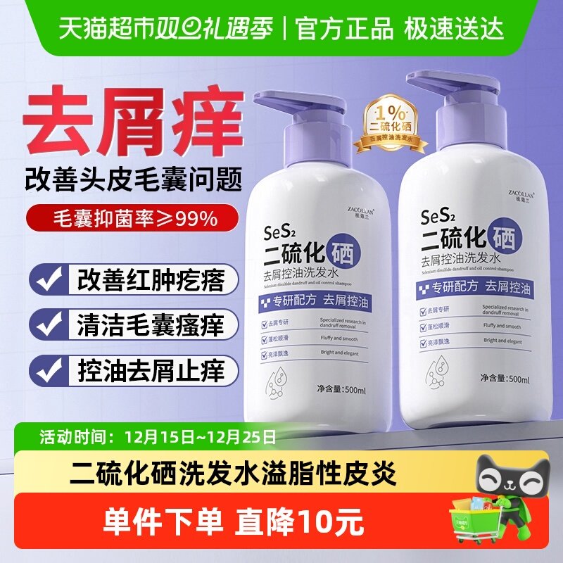 修护溢脂性皮炎毛囊炎专用洗发水