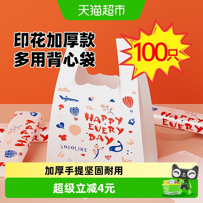 sodolike中号卡通印花加厚垃圾袋图片