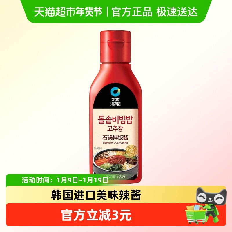 韩国进口清净园石锅拌饭酱300g韩式辣酱朝鲜延吉商用下饭菜正宗