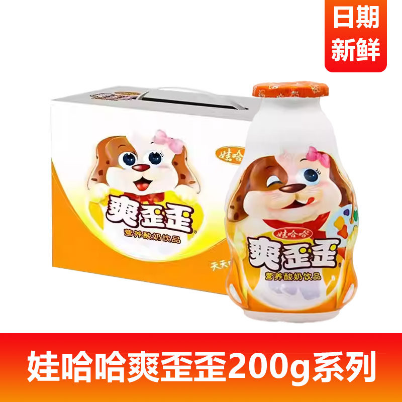 娃哈哈爽歪歪200g系列酸奶饮品儿童酸甜益生菌发酵小瓶装新日期