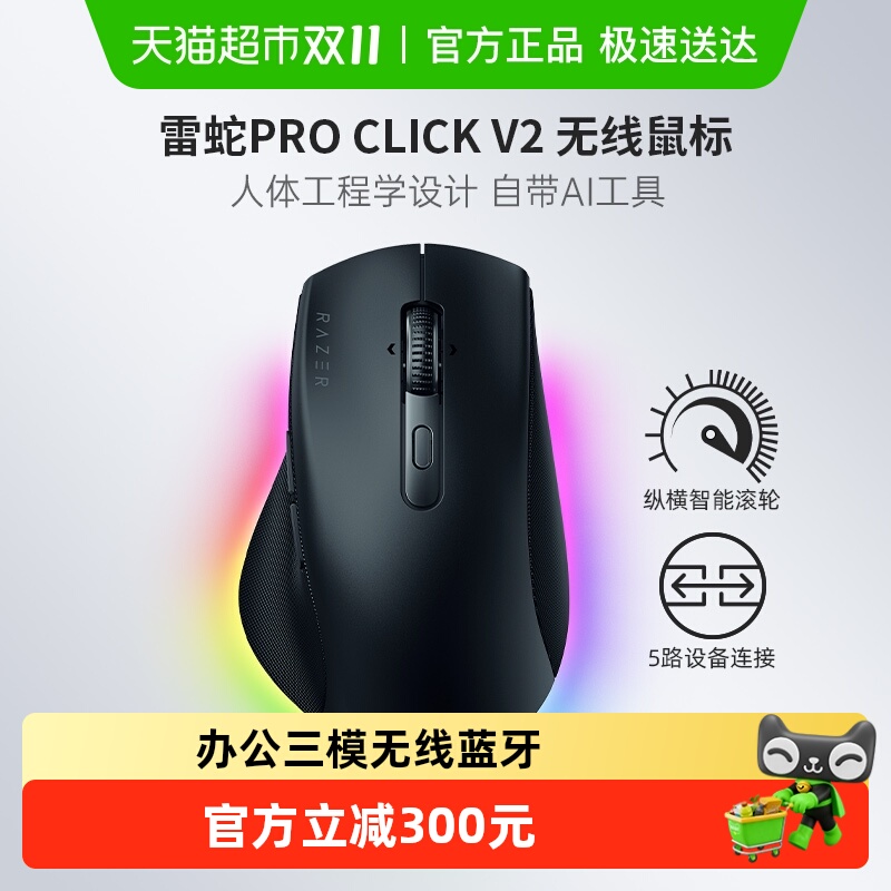 èӪPro Click V2԰칫ϷAIģ