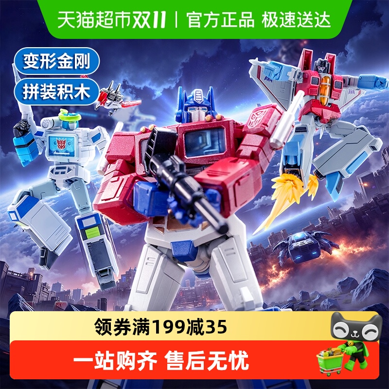 奥迪双钻AAE变形金刚玩具擎天柱红蜘蛛加冕镜像声波精涂模型男孩