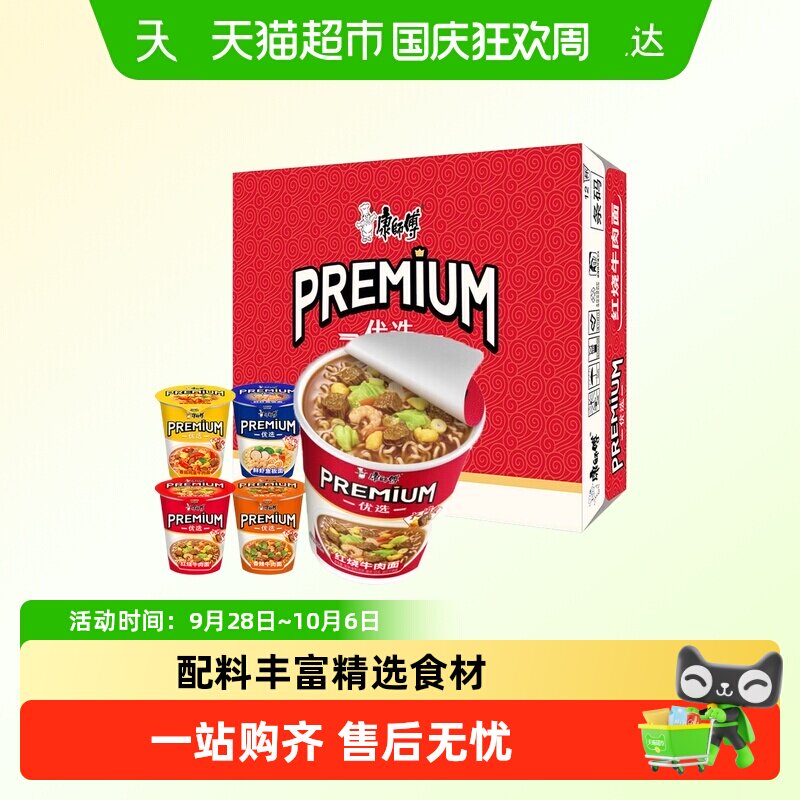康师傅红烧牛肉面秘制酱料图片