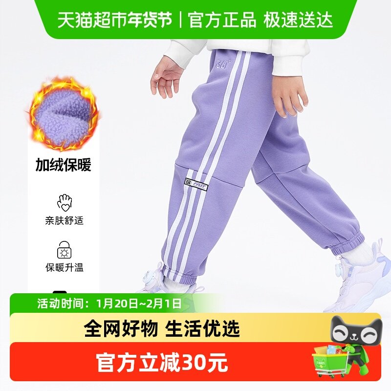 361°童装男女针织加厚儿童长裤2025冬季新款中大童运动休闲长裤,童装/婴儿装/亲子装,裤子,淘宝优惠券,粉丝福利购,淘宝优惠卷