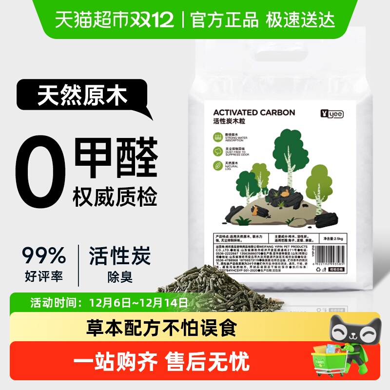 除臭兔子木粒垫料吸水原木用品