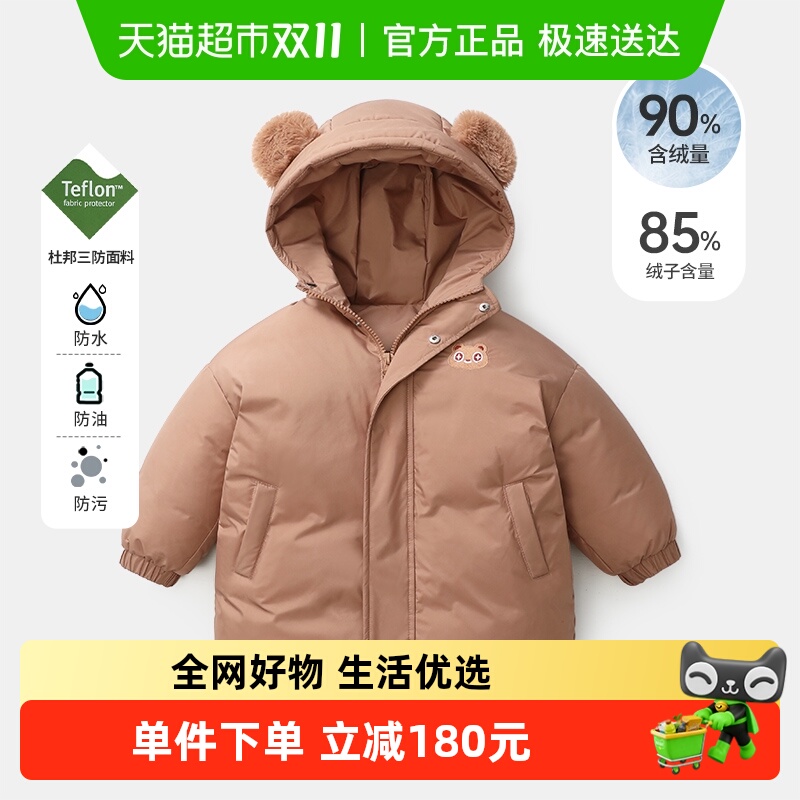 【极寒三防】齐齐熊宝宝羽绒服长款保暖男童卡通造型三防羽绒外套