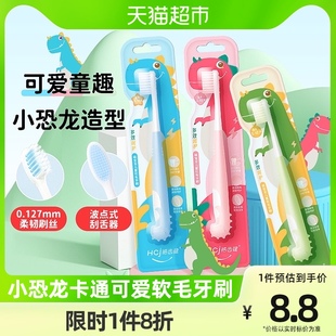皓齿健儿童牙刷3—6—12岁卡通可爱防滑刷柄宝宝学生儿童软毛牙刷