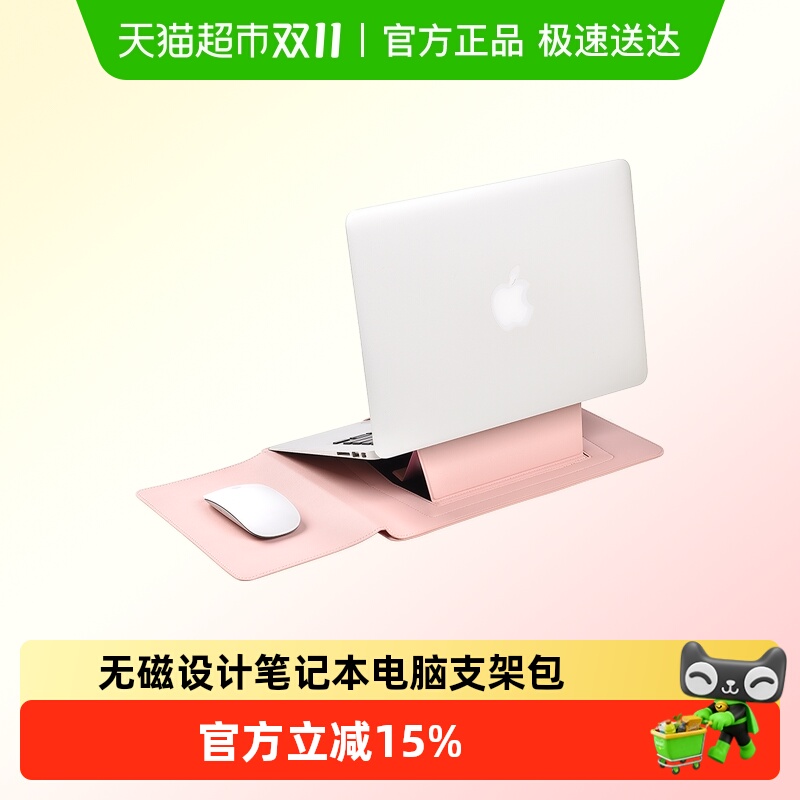 MILOOKY简约支架笔记本内胆包